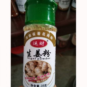 运财生姜粉