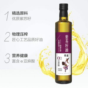 帝麦纯紫苏籽 500ML