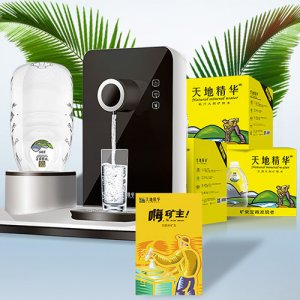 天地精华水机套餐