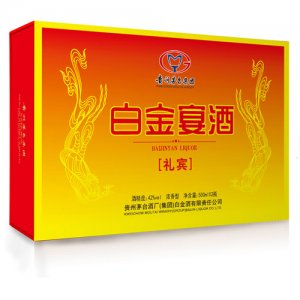 白金宴酒-礼宾礼盒装