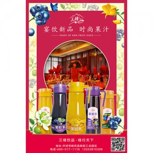 开封市三锋食品饮料有限公司