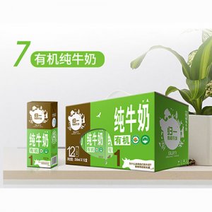 归一有机纯牛奶