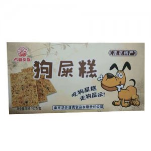 六朝之都休闲食品狗屎糕100g