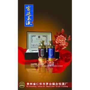 宫廷玉液宫廷玉液系列四白酒