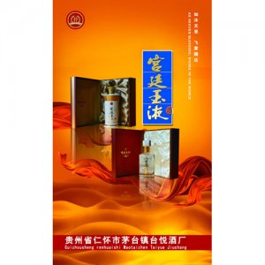 宫廷玉液宫廷玉液系列五白酒