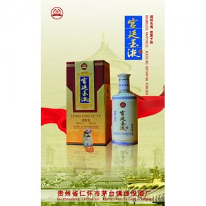 宫廷玉液宫廷玉液系列一白酒
