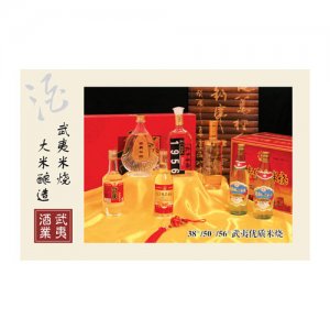 武夷优质米烧白酒38°50°56°