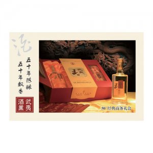 经典商务礼盒50°