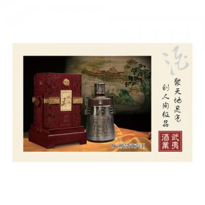 极品武夷王白酒56°