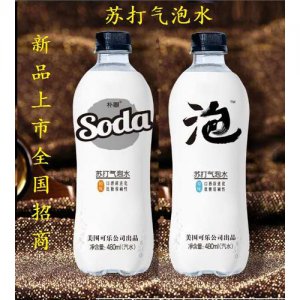 美国可乐公司苏打气泡水