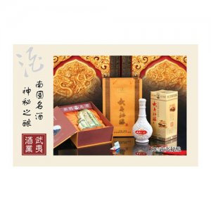 武夷秘酿50°