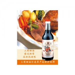 三园原汁甜油