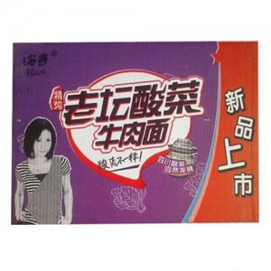 海喜老坛酸菜牛肉面方便面
