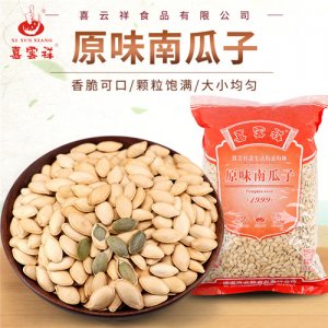 喜雲祥原味南瓜子袋装