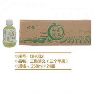 甄典三果演义（三个苹果）