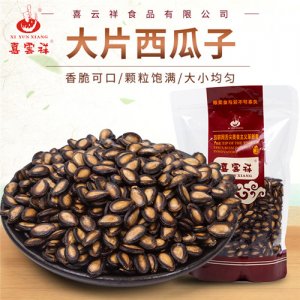 喜雲祥大片西瓜子袋装
