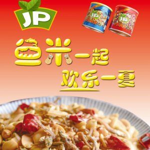 JP花生米罐装