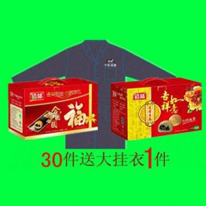 福建龙海禧味干吃汤圆礼品盒装