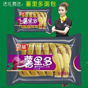 龙海禧味薯里多面紫薯面包
