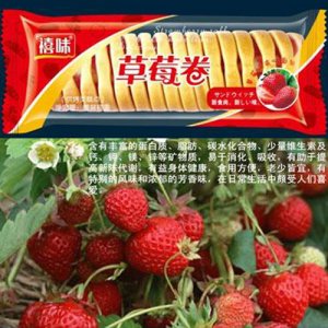 龙海禧味草莓卷袋装