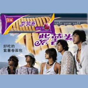 福建龙海禧味紫薯卷面包