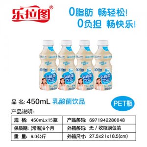 乐拉图乳酸菌饮品450mlx15瓶