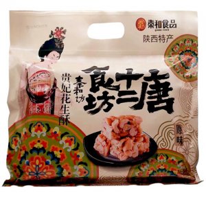 秦和贵妃花生酥500g