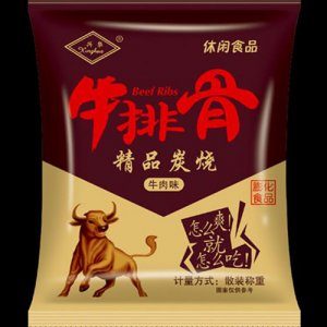 兴华牛排骨精品炭烧称重