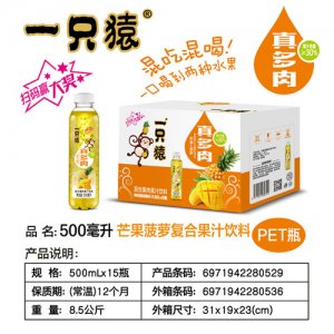 一只猿芒果菠萝复合果汁饮料500mlx15瓶