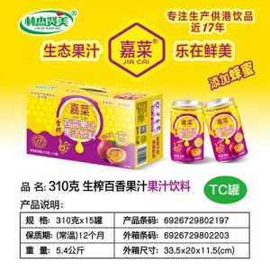 嘉菜生榨百香果汁饮料310gx15罐