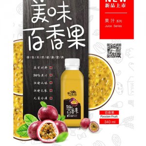 家乡果园百香果汁饮料