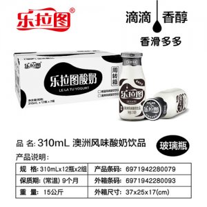 乐拉图澳洲风味酸奶饮品310mlx12瓶x2组