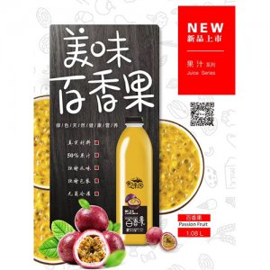 家乡果园百香果汁饮料-1.08L