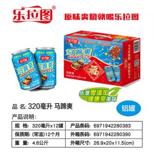 乐拉图马蹄爽320mlx12罐