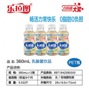 乐拉图乳酸菌饮品360mlx12瓶