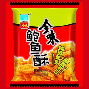 全味鲍鱼酥散称
