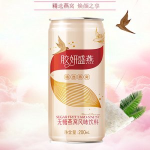 胶妍盛燕无糖燕窝风味饮料