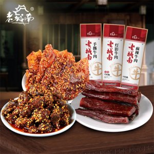 老城南灯影牛肉袋装
