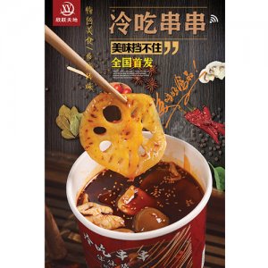 欣跃天地冷吃串串钵钵鸡盒装