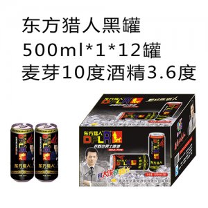 东方猎人黑罐啤酒500mlx12罐