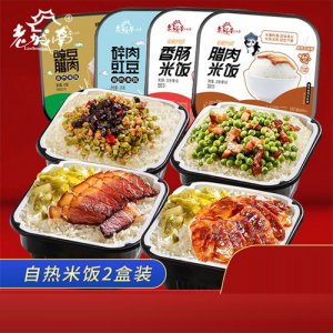 老城南自热米饭2盒装