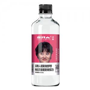 象牙山饮用天然矿泉水明星款王云350ml