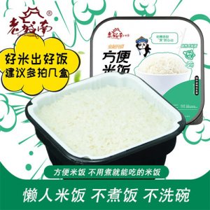 老城南自热米饭盒装