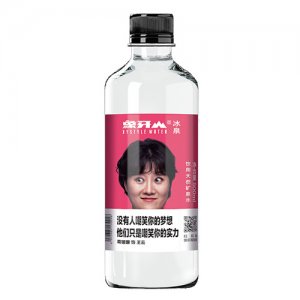 象牙山饮用天然矿泉水王云500ml