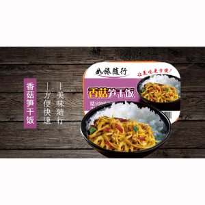 宏绿如旅随行320G香菇笋干饭