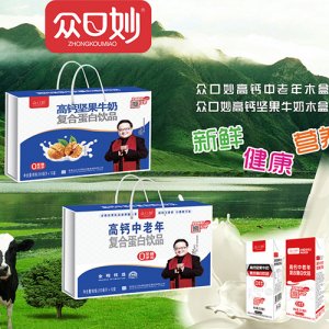 众口妙高钙牛奶系列礼盒