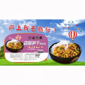 宏登隆香菇笋干饭