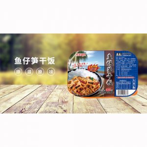 湘菜诱惑360Ｇ鱼仔笋干饭