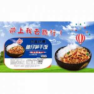 宏登隆鱼仔笋干饭