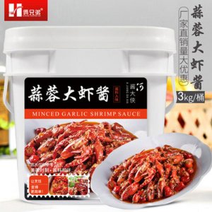 俩兄弟蒜蓉大虾酱3kg